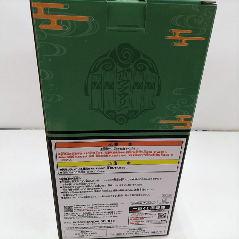 【中古】【未開封】桜遥(浴衣) もぐもぐver. 「一番くじ WIND BREAKER -街の英雄と祭りの時-」 ラストワン賞＜フィギュア＞（代引き不可）6384
