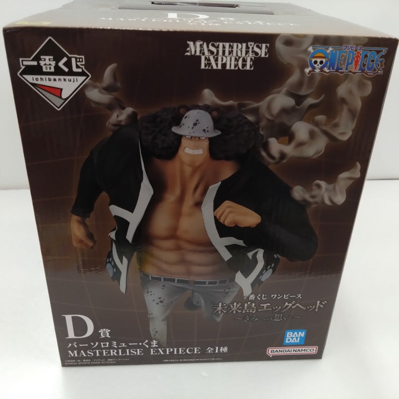 【中古】【未開封】バーソロミュー・くま 「一番くじ ワンピース 未来島エッグヘッド〜きみへの想い〜」D賞＜フィギュア＞（代引き不可）6384