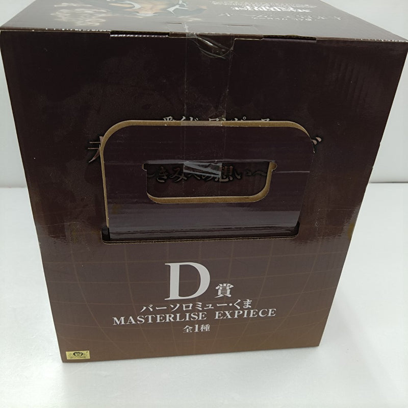 【中古】【未開封】バーソロミュー・くま 「一番くじ ワンピース 未来島エッグヘッド〜きみへの想い〜」D賞＜フィギュア＞（代引き不可）6384