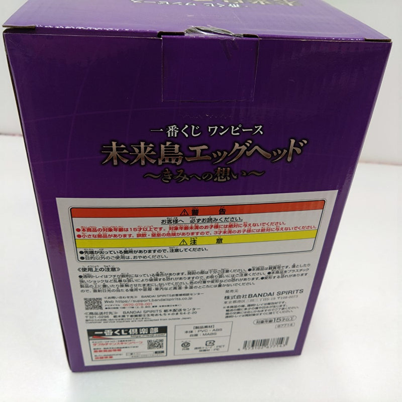 【中古】【未開封】モンキー・D・ルフィ ギア5 「一番くじ ワンピース 未来島エッグヘッド〜きみへの想い〜」A賞＜フィギュア＞（代引き不可）6384