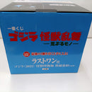 【中古】【未開封】ゴジラ(2023) 熱線放射ver. 「一番くじ ゴジラ 怪獣乱舞 -荒ぶるモノ-」 怪獣哮胸極 ラストワン賞＜フィギュア＞（代引き不可）6384