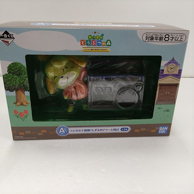 【中古】【未開封】ラジカセで体操!しずえのアラーム時計 「一番くじ あつまれ どうぶつの森」 A賞＜フィギュア＞（代引き不可）6384