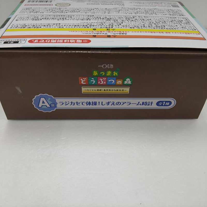 【中古】【未開封】ラジカセで体操!しずえのアラーム時計 「一番くじ あつまれ どうぶつの森」 A賞＜フィギュア＞（代引き不可）6384