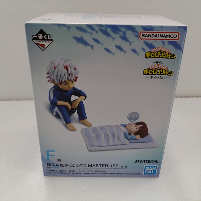 【中古】【未開封】燈矢＆焦凍（幼少期） 「一番くじ 僕のヒーローアカデミア -幸せの上に-」 MASTERLISE F賞＜フィギュア＞（代引き不可）6384