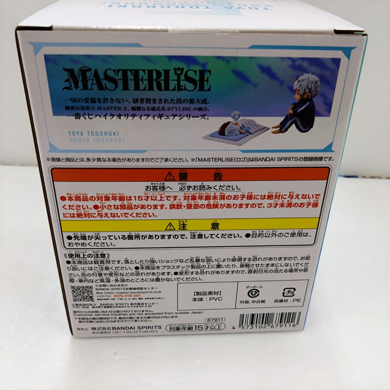 【中古】【未開封】燈矢＆焦凍（幼少期） 「一番くじ 僕のヒーローアカデミア -幸せの上に-」 MASTERLISE F賞＜フィギュア＞（代引き不可）6384