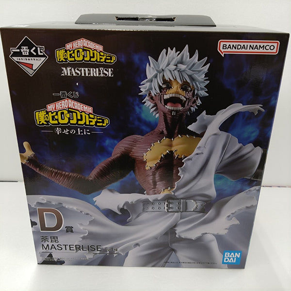 【中古】【未開封】荼毘 「一番くじ 僕のヒーローアカデミア -幸せの上に-」 MASTERLISE D賞＜フィギュア＞（代引き不可）6384