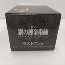 【中古】【未開封】エドワード・エルリック 「一番くじ 鋼の錬金術師 FULLMETAL ALCHEMIST 扉を開けし者たち」 ラストワン賞＜フィギュア＞（代引き不可）6384