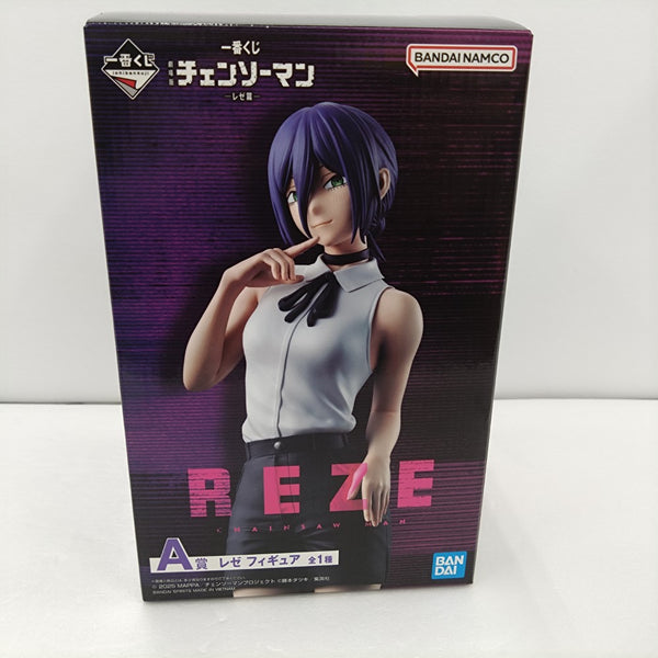 【中古】【開封品】レゼ 「一番くじ 劇場版 チェンソーマン レゼ篇」 A賞＜フィギュア＞（代引き不可）6384