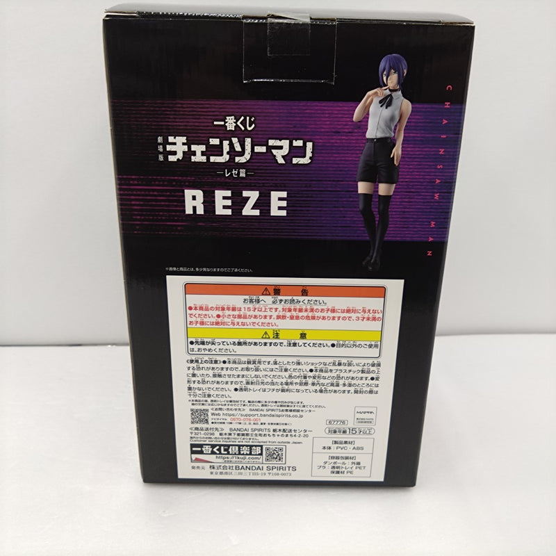 【中古】【開封品】レゼ 「一番くじ 劇場版 チェンソーマン レゼ篇」 A賞＜フィギュア＞（代引き不可）6384