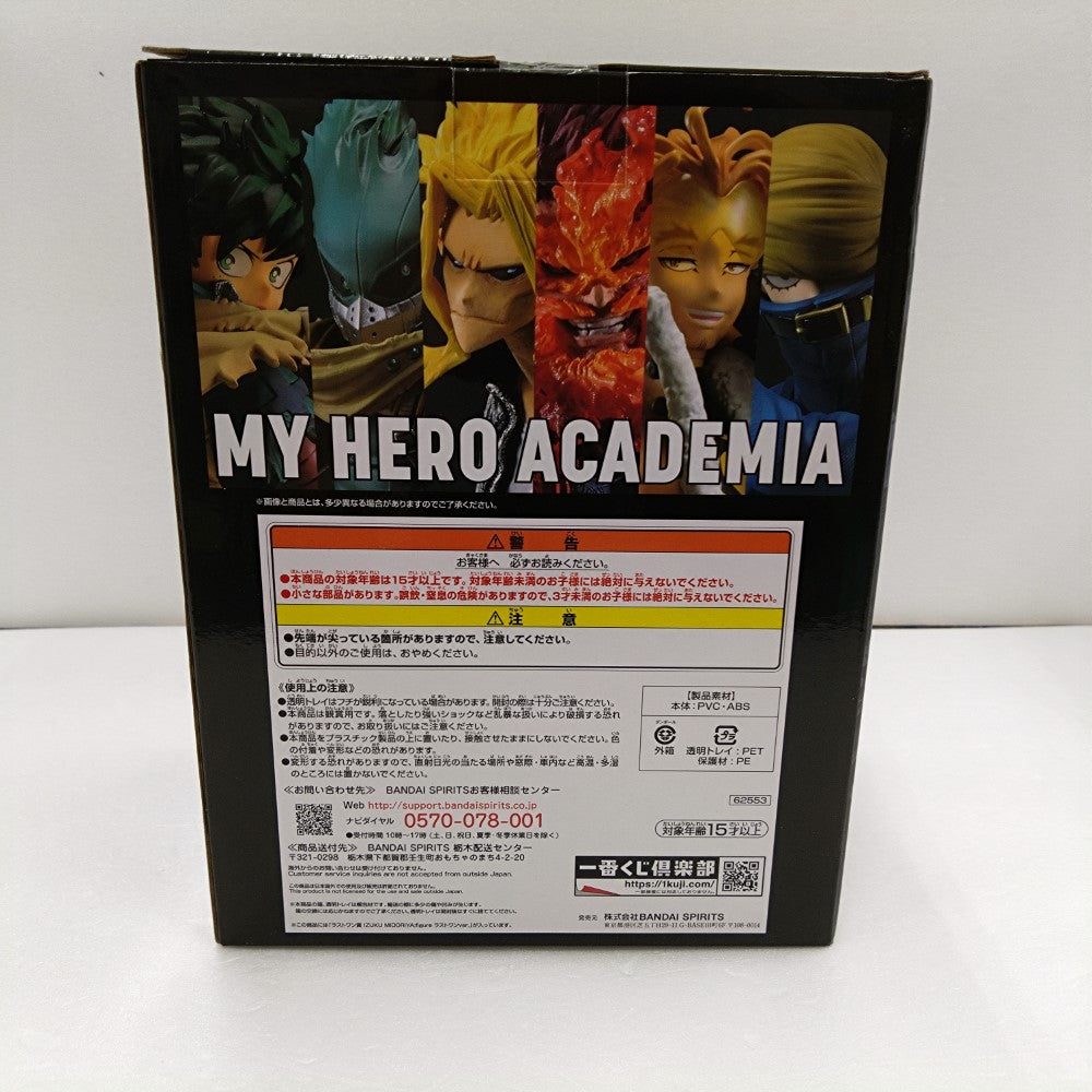 中古】【未開封】IZUKU MIDORIYA(緑谷出久) ;figure ラストワンver. 一