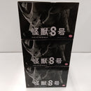 【中古】【未開封】【セット】「バンプレくじ 怪獣8号-怪獣8号-」A・B・C賞＜フィギュア＞（代引き不可）6384