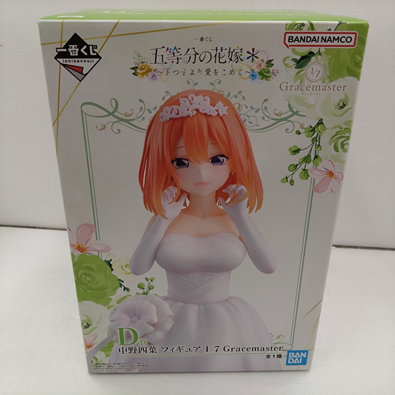 中古】五等分の花嫁フィギュア