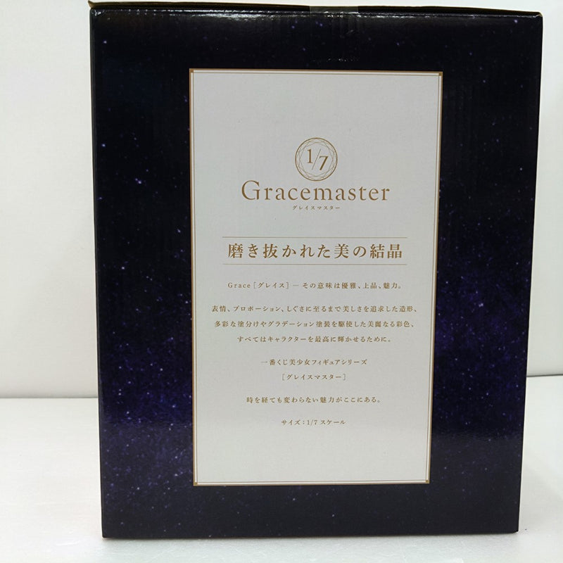 中古】【未開封】ムーンキャンサー/BBコスモ 「一番くじ Fate/Grand