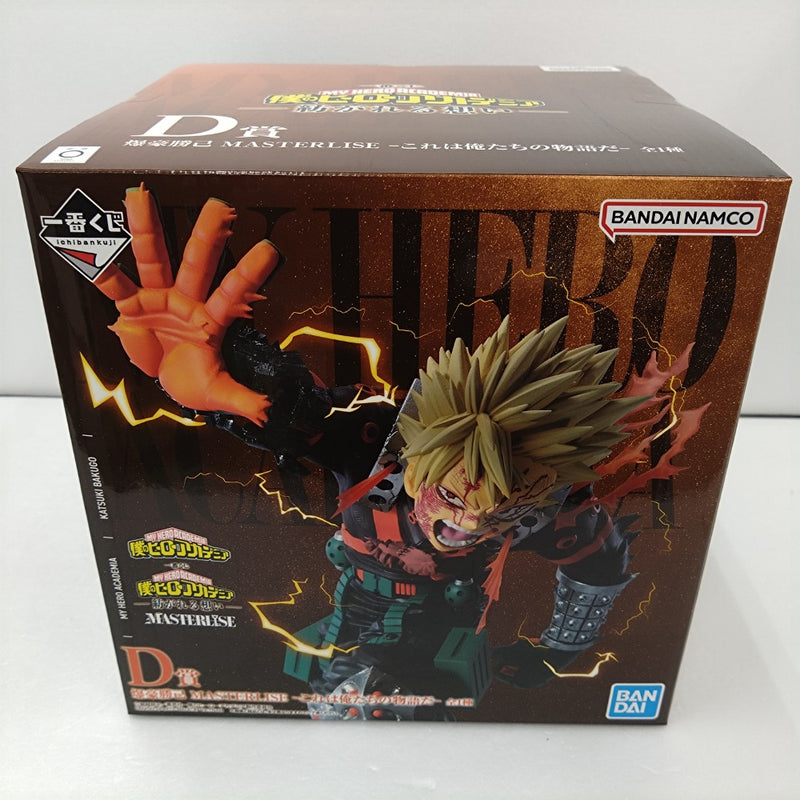 一番くじ　D賞爆豪勝己 ーこれは俺たちの物語だー 買取】D賞 爆豪勝己 MASTERLISE ｰこれは俺たちの物語だｰ 一番くじ 僕の
