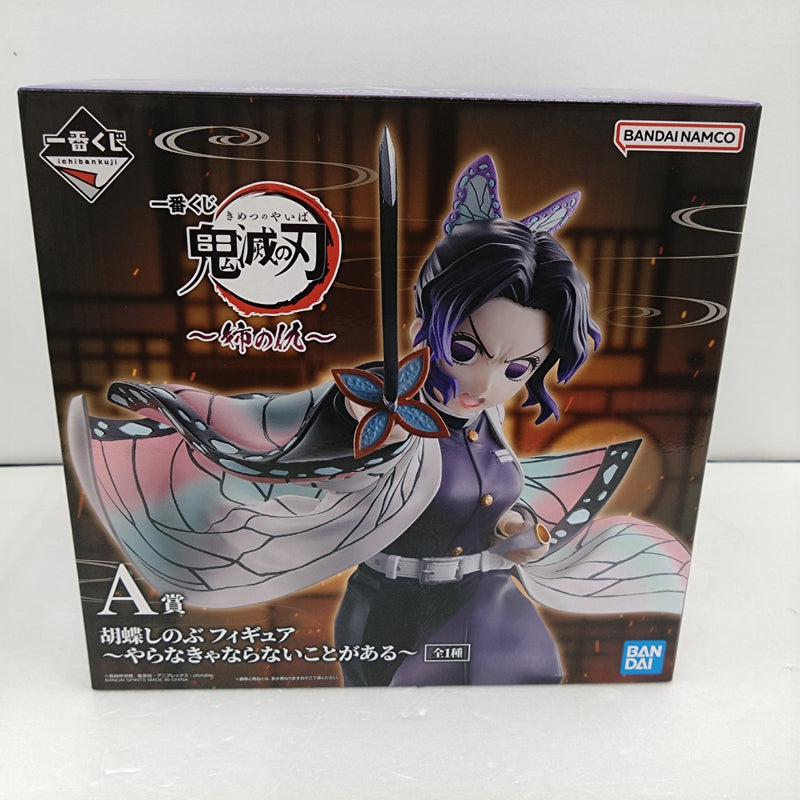 鬼滅の刃 未開封 フィギュアセット 座る「鬼滅の刃」25体セット | キタンクラブ