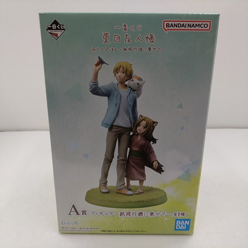 中古】【未開封】夏目＆子狐＆ニャンコ先生 〜紙飛行機に乗せて〜 「一