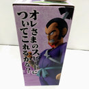 【中古】【未開封】ムラサキ曹長 「一番くじ ドラゴンボール EX 対決!レッドリボン軍」 MASTERLISE B賞＜フィギュア＞（代引き不可）6384