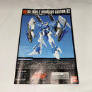 【中古】【未組立】1/144 HGUC RX-160S バイアラン・カスタム2号機 「機動戦士ガンダムUC MSV」 プレミアムバンダイ限定 [0187855]＜プラモデル＞（代引き不可）6388