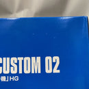 【中古】【未組立】1/144 HGUC RX-160S バイアラン・カスタム2号機 「機動戦士ガンダムUC MSV」 プレミアムバンダイ限定 [0187855]＜プラモデル＞（代引き不可）6388