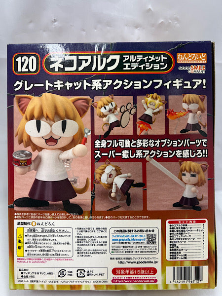 【中古】【未開封】ねんどろいど ネコアルク アルティメット・エディション「MELTY BLOOD」No.120＜フィギュア＞（代引き不可）6388