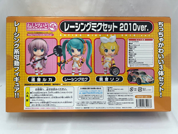 【中古】【未開封】ねんどろいどぷち レーシングミクセット 2010ver.(3体セット) 「VOCALOID」 ニコニコ直販限定＜フィギュア＞（代引き不可）6388