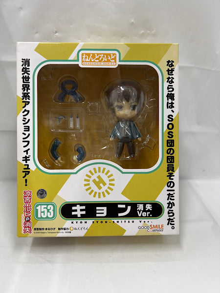 【中古】【未開封】ねんどろいど キョン 消失Ver. 「涼宮ハルヒの消失」＜フィギュア＞（代引き不可）6388