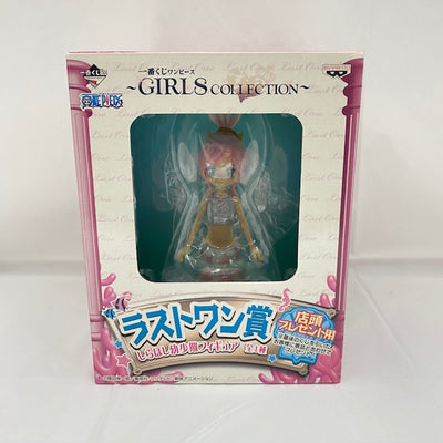 【中古】【開封品】しらほし幼少期 「一番くじ ワンピース?GIRLS COLLECTION?」 ラストワン賞 フィギュア＜フィギュア＞...