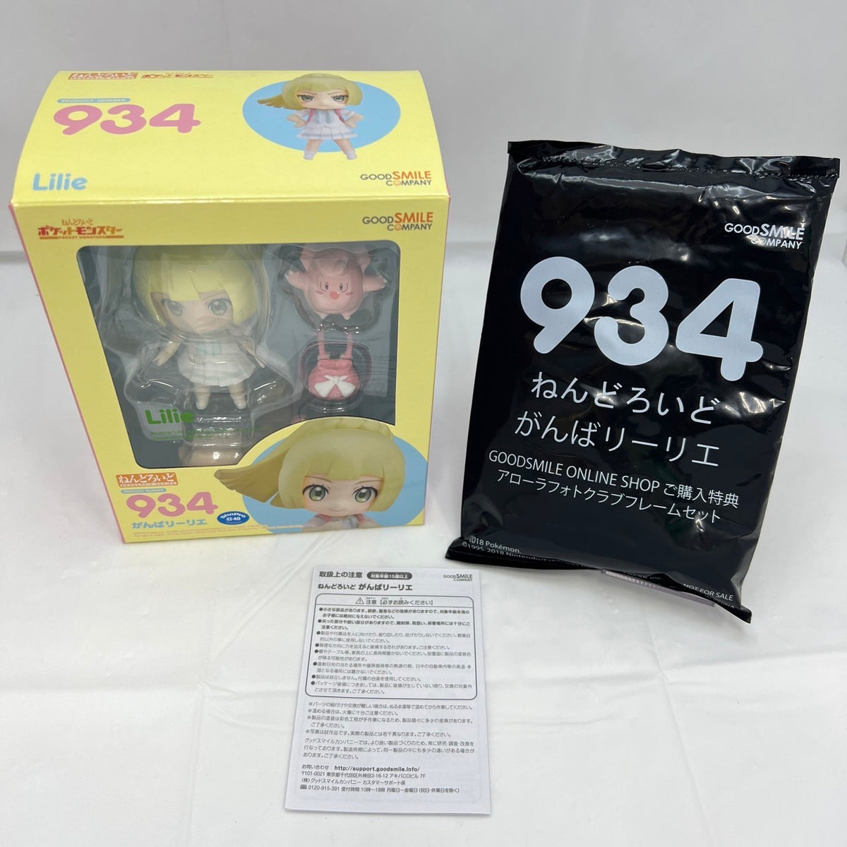 中古】【開封品】[特典付き] ねんどろいど がんばリーリエ 「ポケットモンスター」＜フィギュア＞（代引き不可）6388