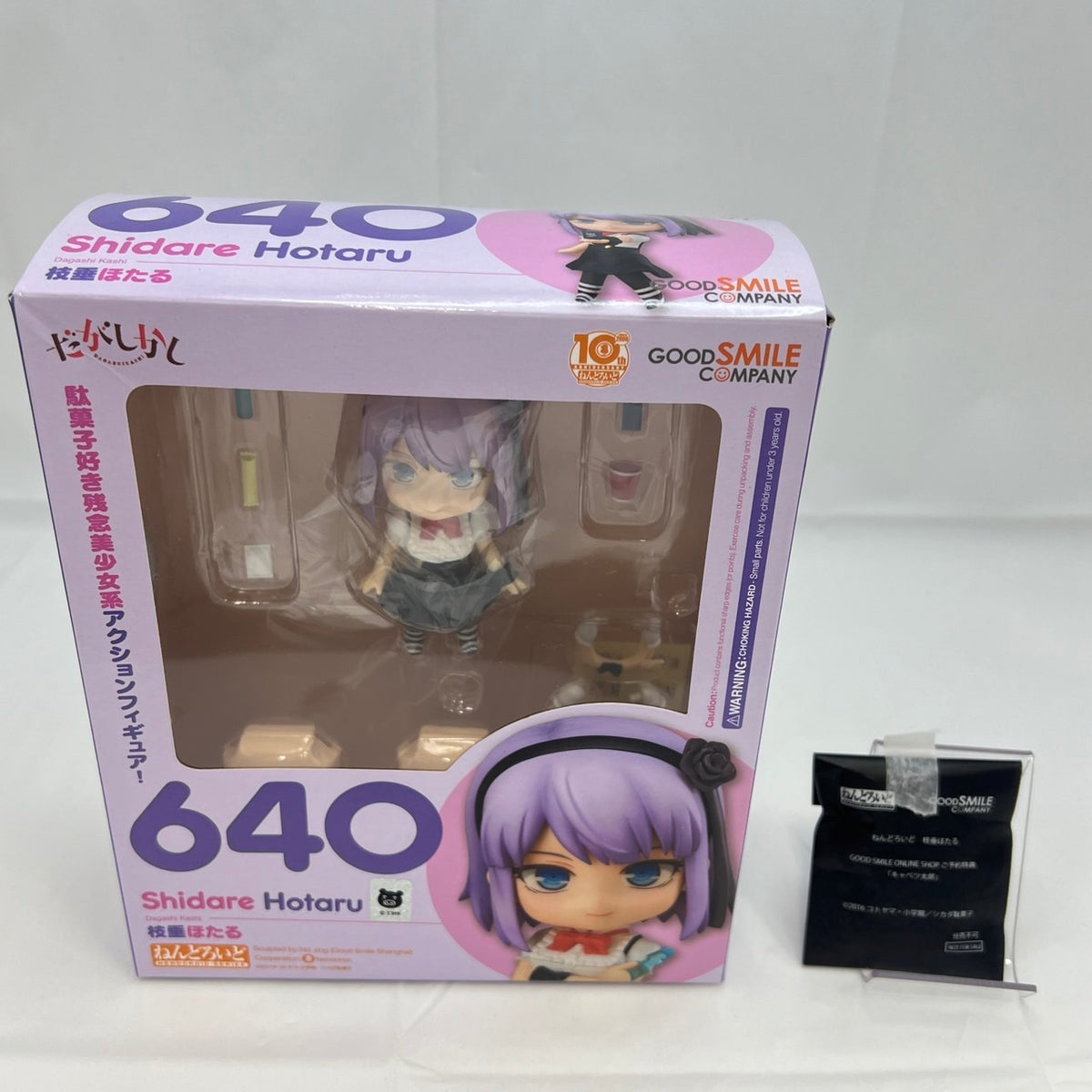 【中古】【開封品】[特典付き] ねんどろいど 枝垂ほたる 「だがしかし」 GOODSMILE ONLINE SHOP限定＜フィギュア＞（代引