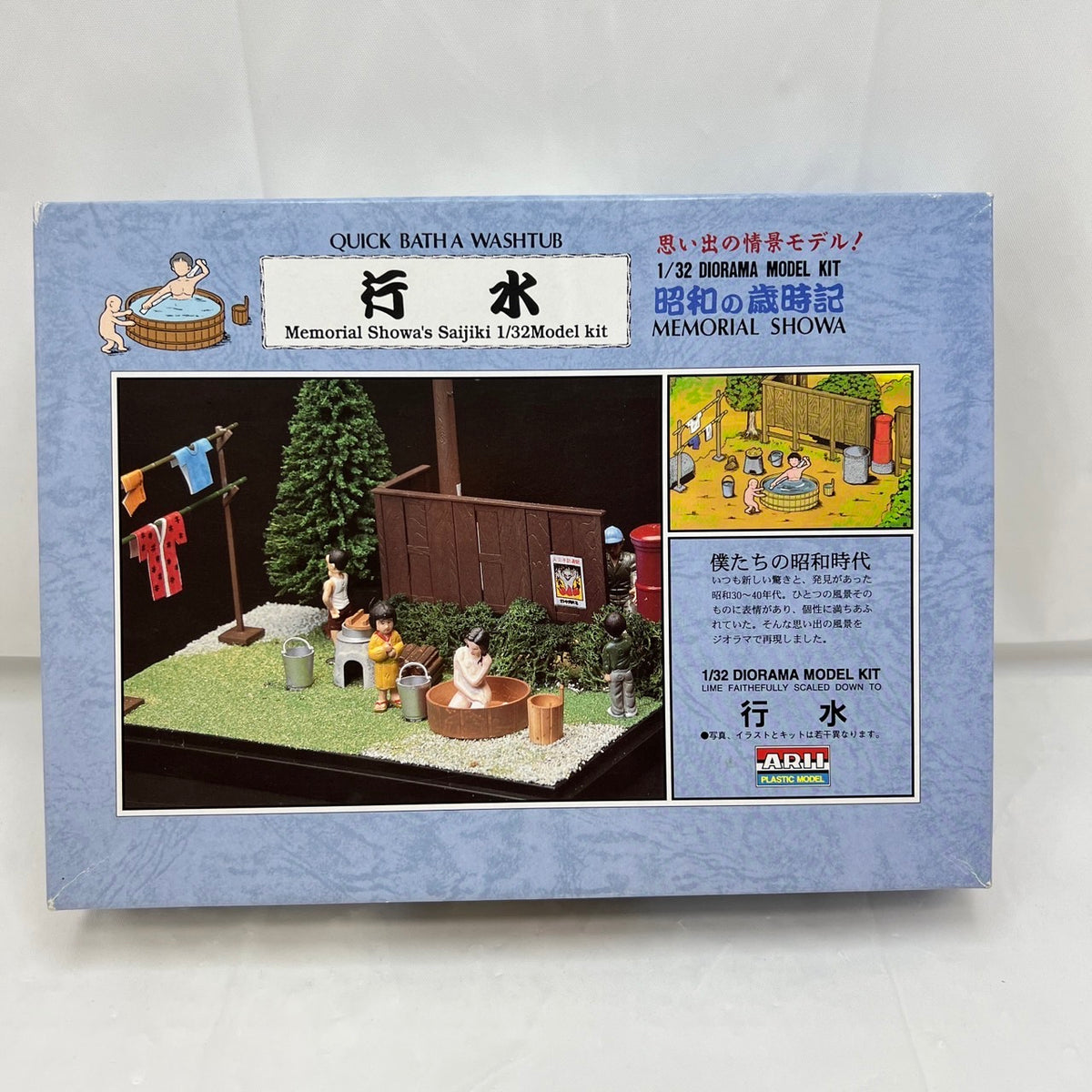 中古】【未組立】模型 1/32 行水 「昭和の歳時記シリーズ No.13」 [55013]＜プラモデル＞（代引き不可）6388