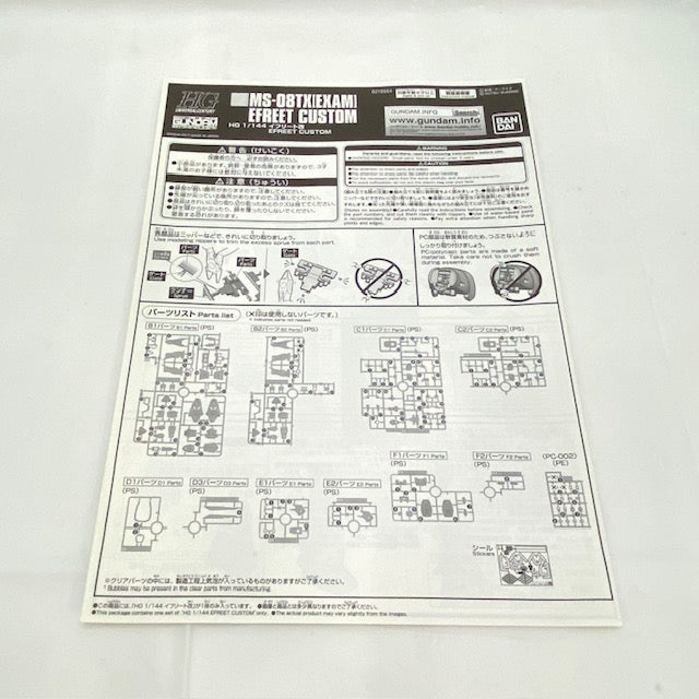 【中古】【未組立】1/144 HGUC MS-08TX(EXAM) イフリート改 「機動戦士ガンダム THE BLUE DESTINY」 プレミアムバンダイ限定 [5062920]＜プラモデル＞（代引き不可）6388