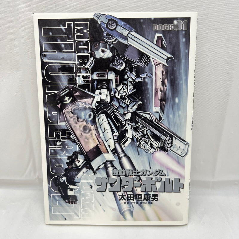 【中古】【未組立】初回特典付き　1/144 HG フルアーマーガンダム(ガンダムサンダーボルト版) 「機動戦士ガンダム サンダーボルト」 [0185164]＜プラモデル＞（代引き不可）6388