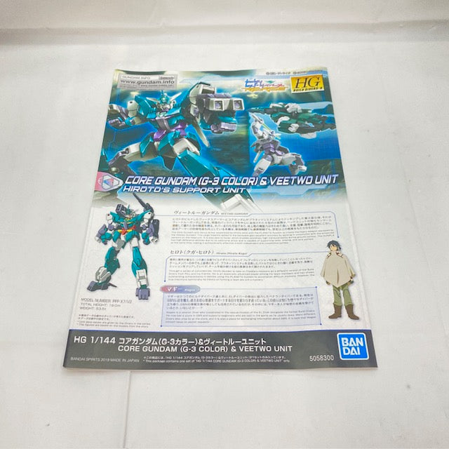 【中古】【未組立】1/144 HGBD：R PFF-X7 コアガンダム(G-3カラー)＆ヴィートルーユニット ダイブイントゥディメンションクリア 「ガンダムビルドダイバーズRe：RISE」  [5060570]＜プラモデル＞（代引き不可）6388