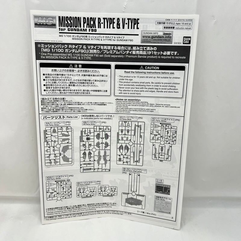 【中古】【未組立】1/100 MG ガンダムF90用 ミッションパック Rタイプ＆Vタイプ 「機動戦士ガンダムF90」 プレミアムバンダイ限定 [5061804]＜プラモデル＞（代引き不可）6388