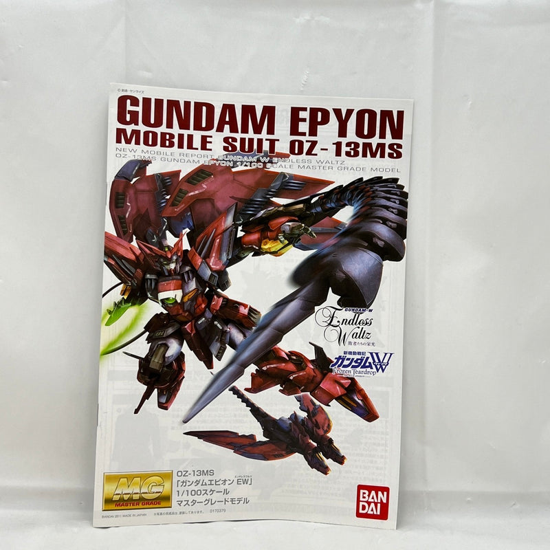 【中古】【未組立】1/100 MG OZ-13MS ガンダムエピオン EW 「新機動戦記ガンダムW Endless Waltz 敗者たちの栄光」 [0170379]＜プラモデル＞（代引き不可）6388