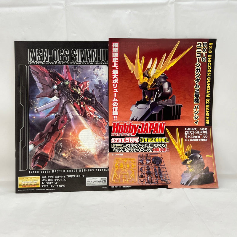 【中古】【未組立】1/100 MG MSN-06S シナンジュ 「機動戦士ガンダムUC」 [0181597]＜プラモデル＞（代引き不可）6388