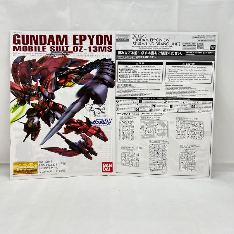 【中古】【未組立】1/100 MG OZ-13MS ガンダムエピオン EW(シュトゥルム・ウント・ドラング装備) 「新機動戦記ガンダムW Endless Waltz 敗者たちの栄光」 プレミアムバンダイ限定 [5066028]＜プラモデル＞（代引き不可）6388