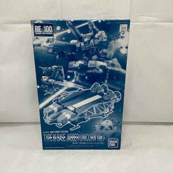 【中古】【未組立】1/100 RE/100 89式ベース・ジャバー(ユニコーンVer.) 「機動戦士ガンダムUC」 プレミアムバンダイ限定 [5055859]＜プラモデル＞（代引き不可）6388