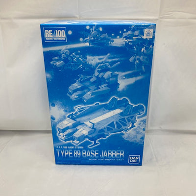 【中古】【未組立】1/100 RE/100 89式ベースジャバー 「機動戦士ガンダム 逆襲のシャア」 プレミアムバンダイ限定 [505...