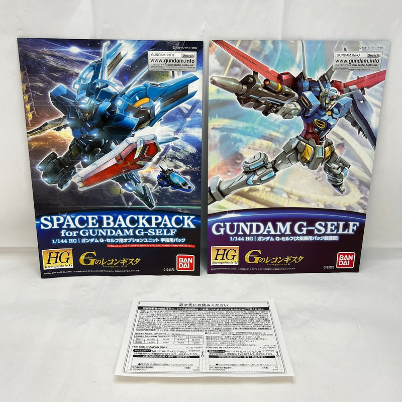 【中古】【未組立】1/144 HG ガンダム G-セルフ(宇宙用パック+大気圏用パック) Ver.GFT スペースメタリックカラー 「ガンダム Gのレコンギスタ」 ガンダムフロント東京限定 [0196429]＜プラモデル＞（代引き不可）6388