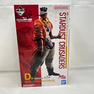 【中古】【未開封】モハメド・アヴドゥル 「一番くじ ジョジョの奇妙な冒険 STARDUST CRUSADERS」 MASTERLISE...