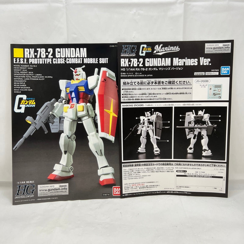 【中古】【未組立】1/144 HG RX-78-2 ガンダム マリーンズVer. 「機動戦士ガンダム」 千葉ロッテマリーンズオンラインストア限定 [5057809]＜プラモデル＞（代引き不可）6388