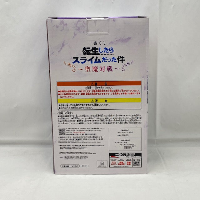 【中古】【未開封】ルミナス・バレンタイン 「一番くじ 転生したらスライムだった件〜聖魔対戦〜」 B賞 フィギュア＜フィギュア＞（代引き不可）6388