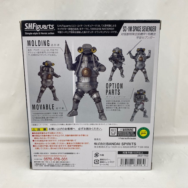 【中古】【開封品】S.H.Figuarts 対怪獣特殊空挺機甲1号機改 宇宙セブンガー 「ウルトラマントリガー」 魂ウェブ商店限定＜フィギュア＞（代引き不可）6388