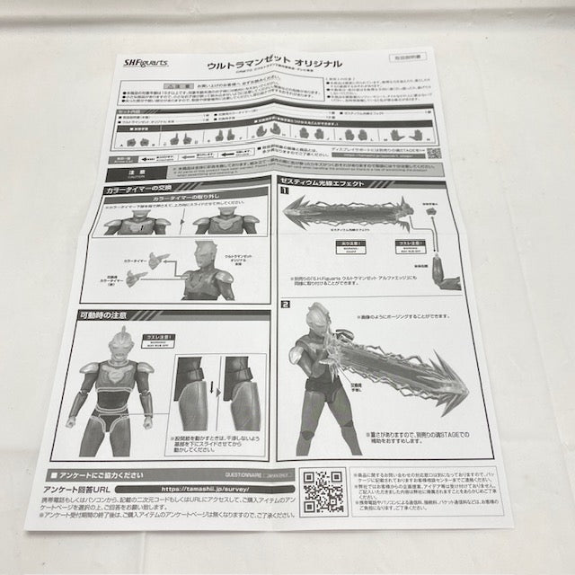 【中古】【開封品】S.H.Figuarts ウルトラマンゼット オリジナル 「ウルトラマンZ」＜フィギュア＞（代引き不可）6388