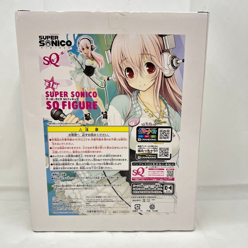 【中古】【未開封】すーぱーそに子 「すーぱーそに子」 SQフィギュア＜フィギュア＞（代引き不可）6388