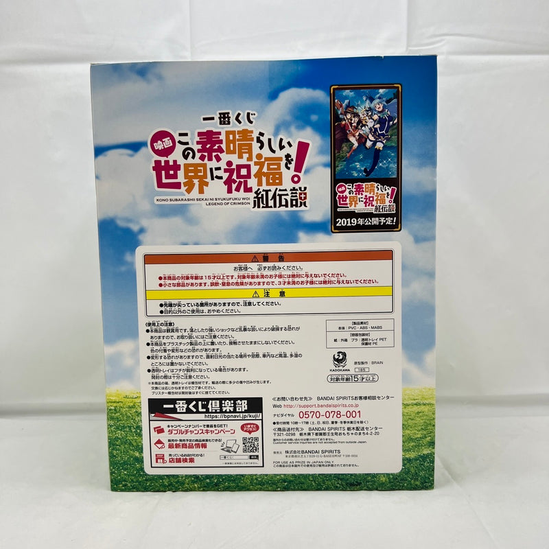 【中古】【未開封】めぐみん 天才魔法使いver. 「一番くじ 映画 この素晴らしい世界に祝福を!紅伝説」 A賞 フィギュア＜フィギュア＞（代引き不可）6388