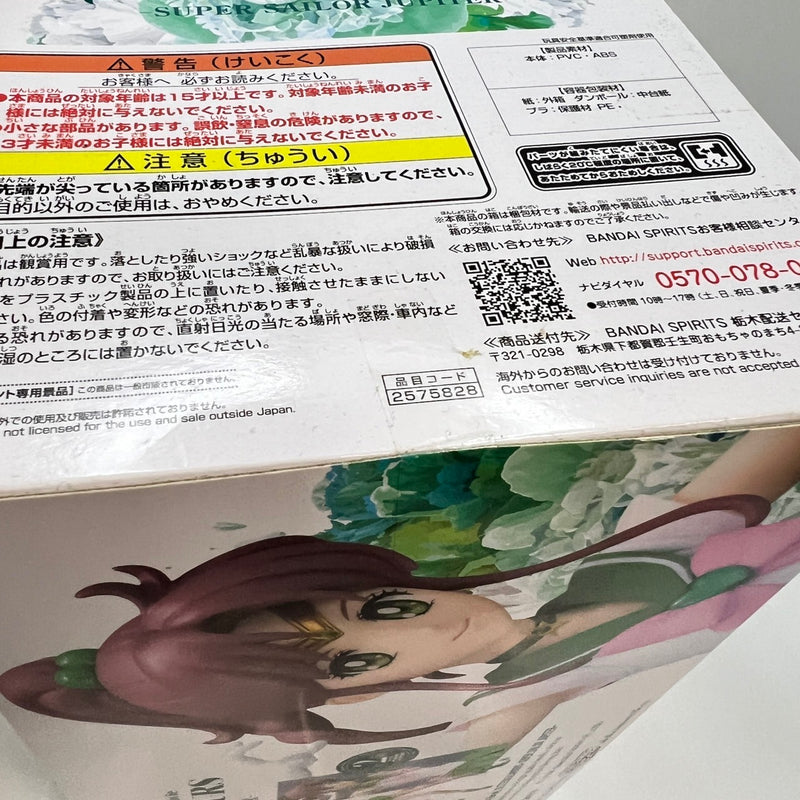 【中古】【未開封】スーパーセーラージュピター A(通常カラー) 「劇場版 美少女戦士セーラームーンEternal」 GLITTER＆GLAMOURS-SUPER SAILOR JUPITER-＜フィギュア＞（代引き不可）6388