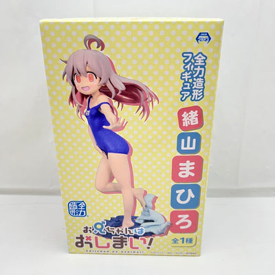 【中古】【未開封】緒山まひろ 「お兄ちゃんはおしまい!」 全力造形＜フィギュア＞（代引き不可）6388