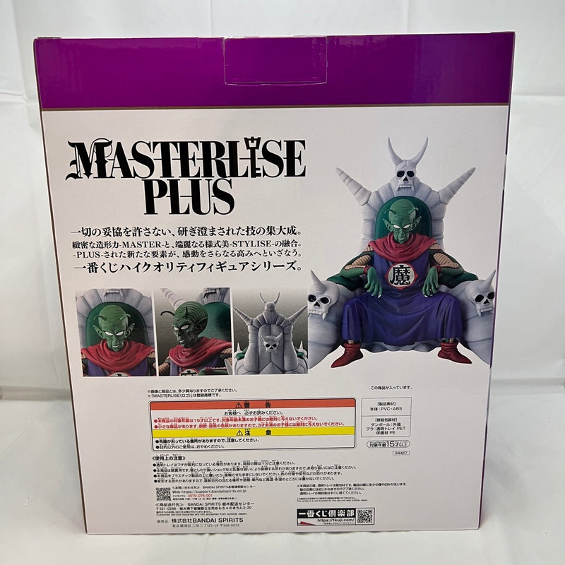 【中古】【未開封】ピッコロ大魔王 「一番くじ ドラゴンボール EX 雲の上の神殿」 MASTERLISE　PLUS ラストワン賞 フィギュア＜フィギュア＞（代引き不可）6388